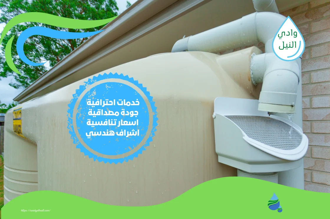 افضل شركة عوازل خزانات بالرياض