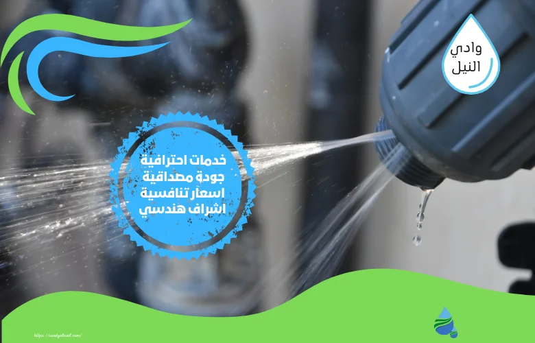 افضل شركة كشف تسرب المياه بالدمام