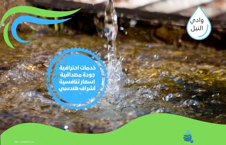 افضل شركة معالجة رطوبة بالرياض
