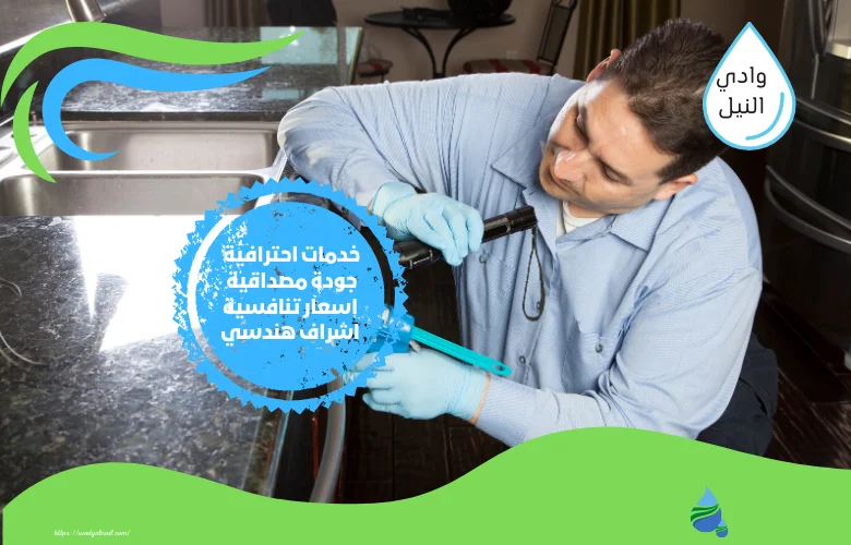 افضل شركة مكافحة حشرات