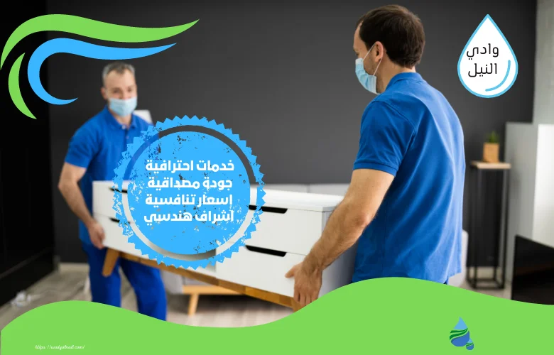 افضل شركة نقل اثاث الحمدانية