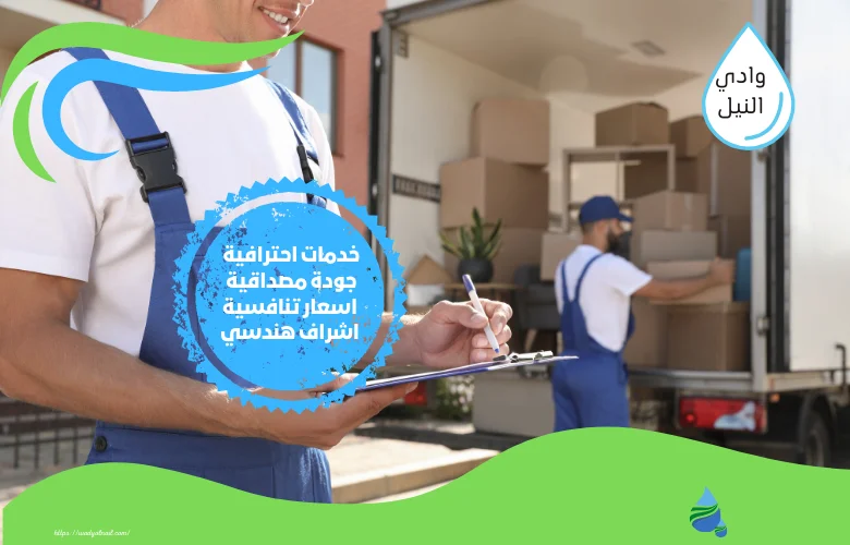افضل شركة نقل عفش بالفروانية 
