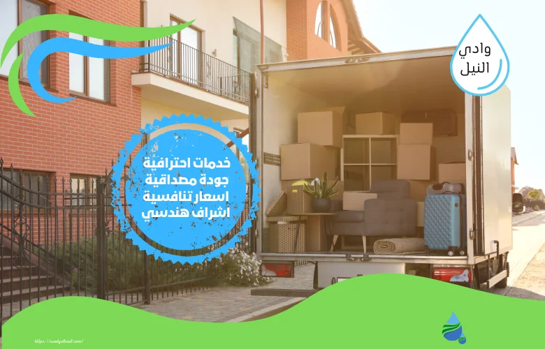 افضل شركة نقل عفش بالكويت 