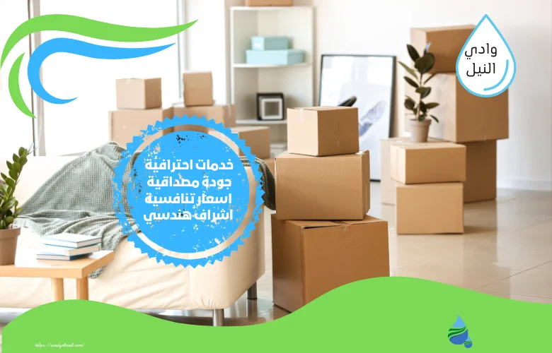 افضل شركة نقل عفش بالكويت