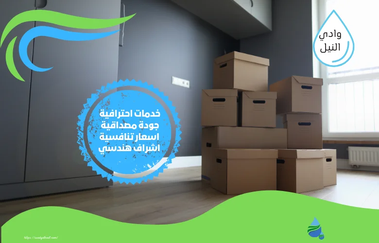افضل شركة نقل عفش بالكويت
