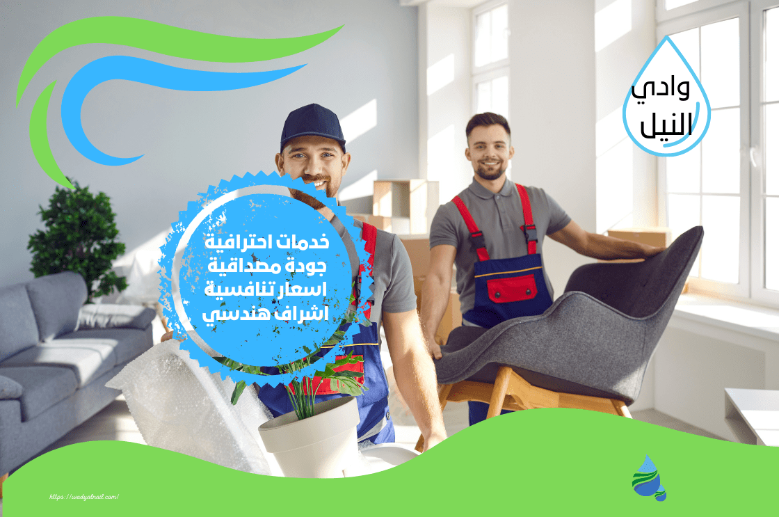 افضل شركة نقل عفش واثاث بالسعودية