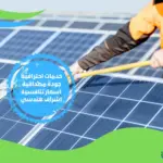 افضل شركه عزل اسطح في ابوظبي
