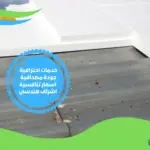 افضل شركه فني عزل اسطح في راس الخيمة