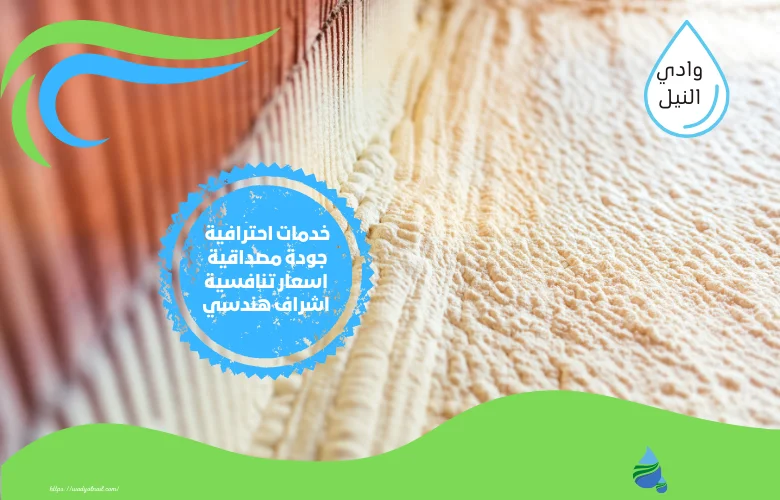 افضل شركه محل عزل فوم في الكويت