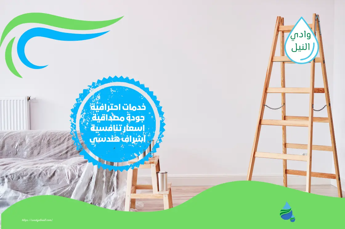 اقوى شركة ترميم منازل بالقطيف