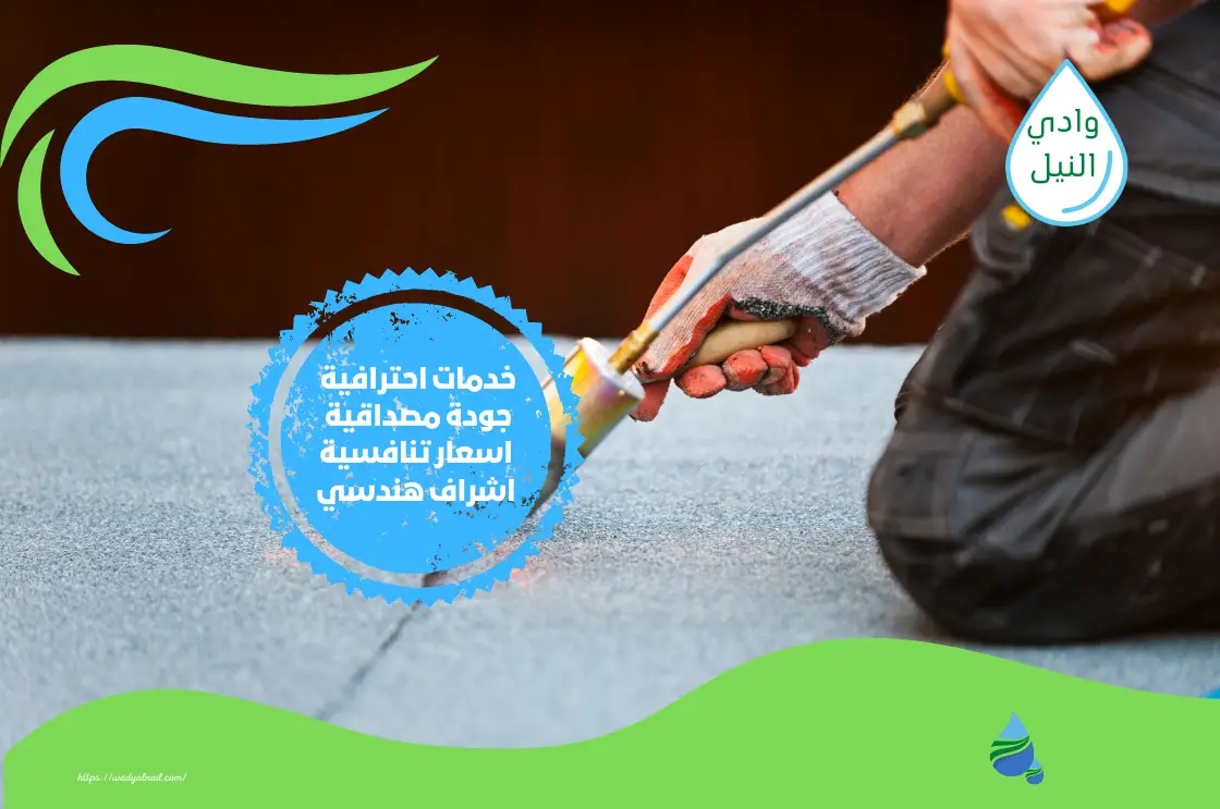 اكبر شركة عزل اسطح بالسعودية