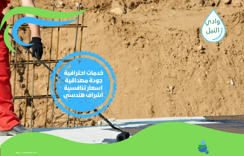 اكبر شركة عزل اسطح بالسعودية