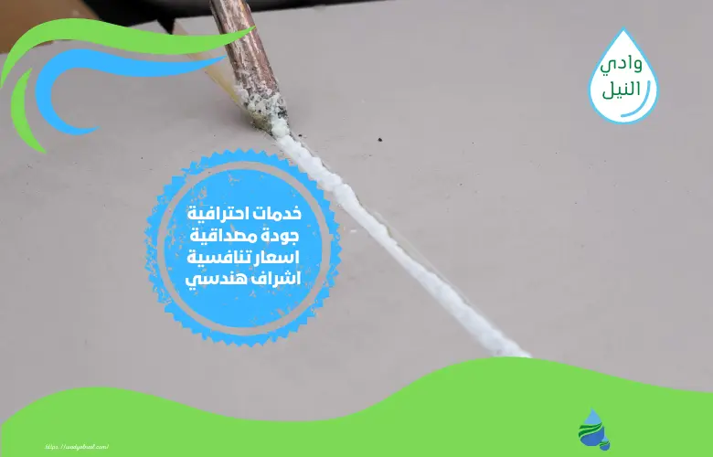 أسعار اكبر شركة عزل اسطح بالسعودية