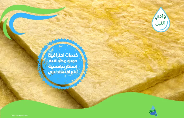 أرقام اكبر شركة عزل اسطح بالسعودية