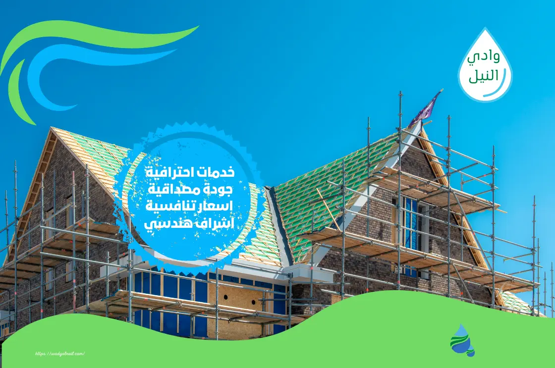 اكبر شركة عزل الاسطح بالسعودية