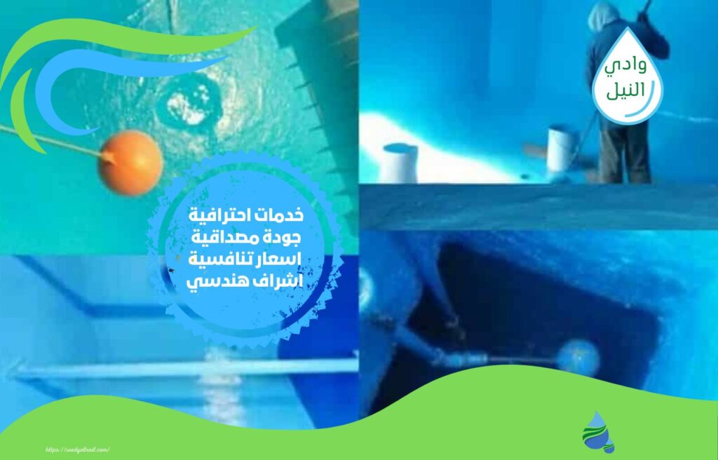 اكبر شركة عزل خزانات بالقصيم