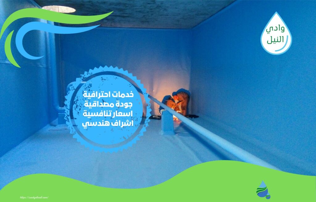 اكبر شركة عزل خزانات بالقصيم