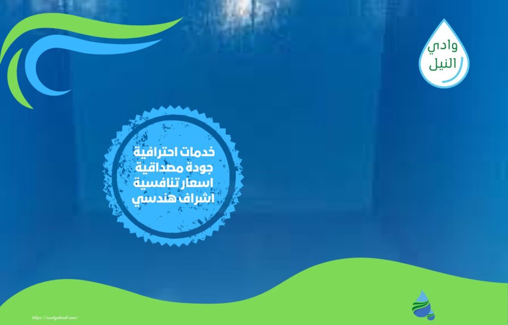 اكبر شركة عزل خزانات بالقصيم