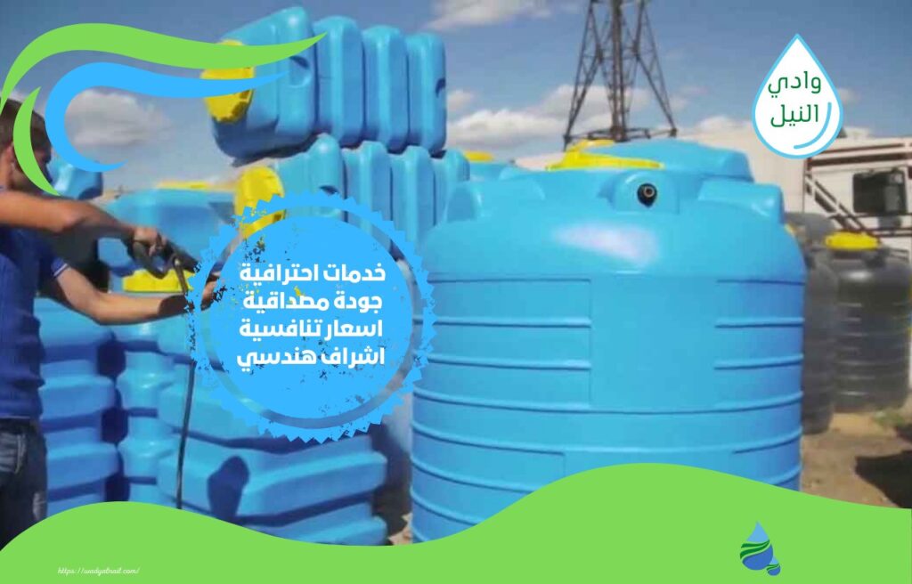 اكبر شركة عزل خزانات بالقصيم