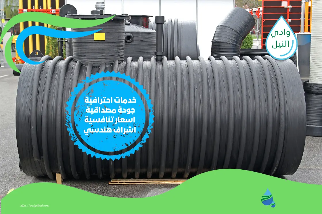 اكبر شركة عزل خزانات بالقطيف
