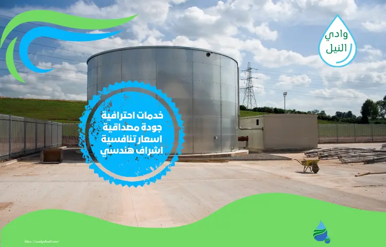 اكبر شركة عزل خزانات بالقطيف