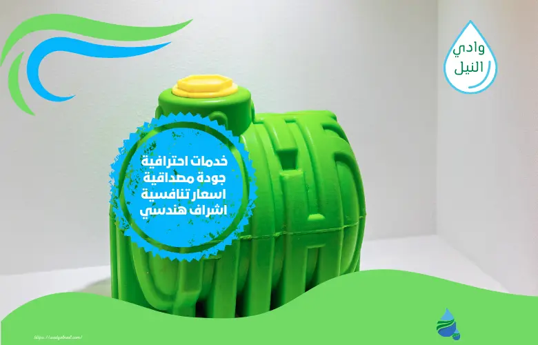 أسعار اكبر شركة عزل خزانات بالقطيف