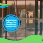 الوان ايبوكسي الارضيات