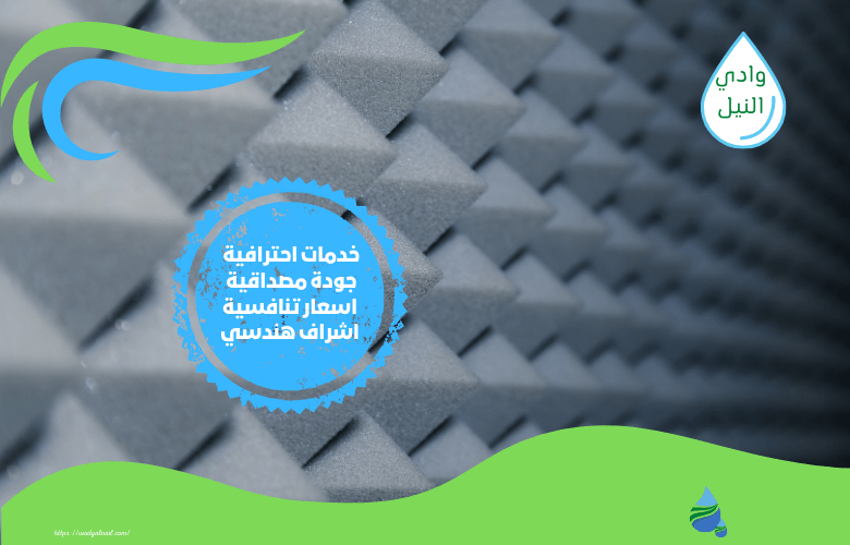 انواع عزل فوم بالخبر