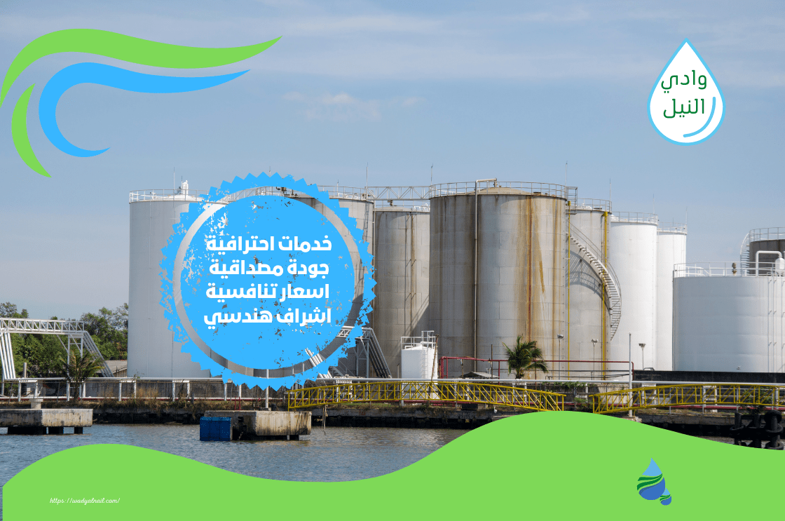 اهم شركة عزل خزانات بالسعودية