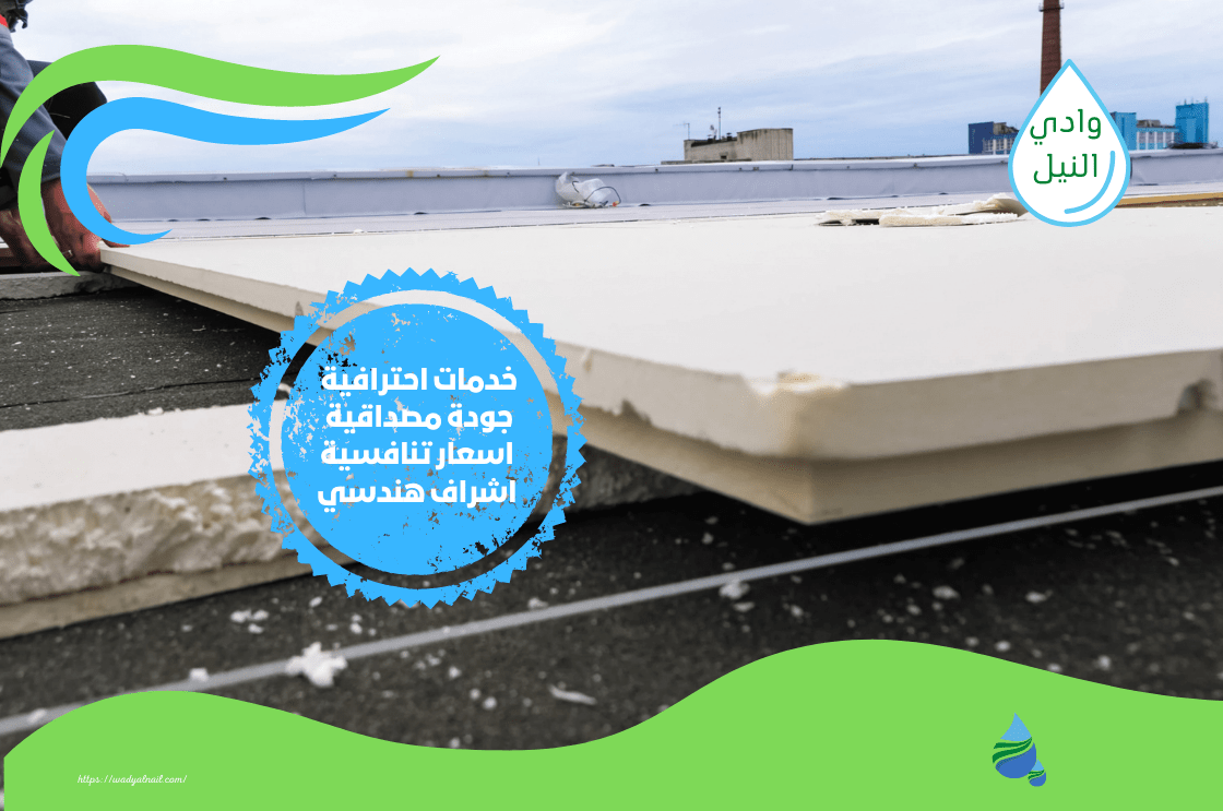 اهم شركة عزل فوم بالخبر