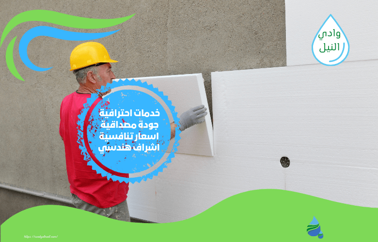اهم شركة عزل فوم بالخبر