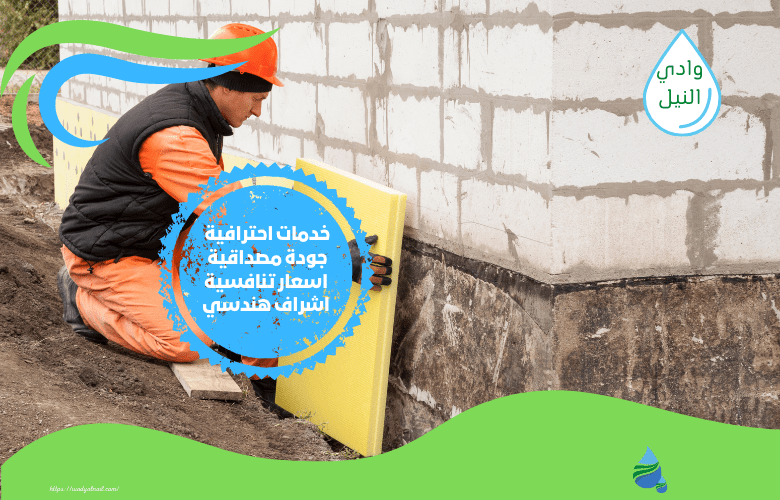اهم شركة عزل فوم بالخبر