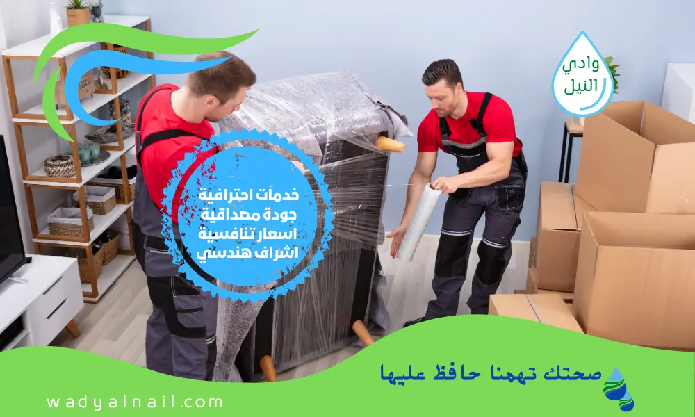 شركة تغليف اثاث بالسعودية