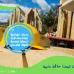 شركة مقاولات بذهبان