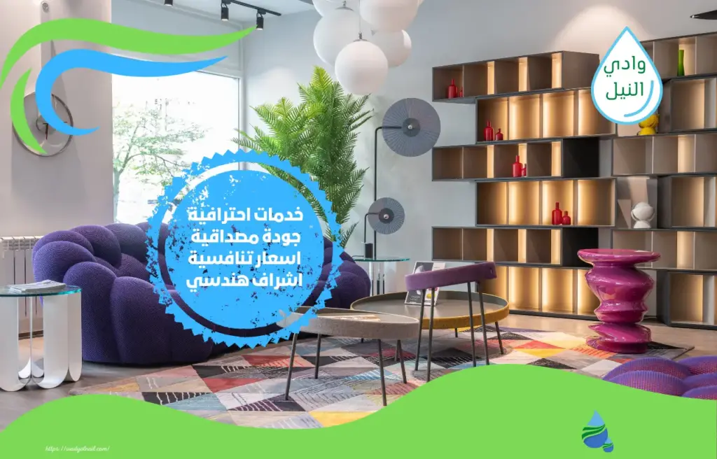 أفضل شركة تصميم ديكور داخلي بالرياض