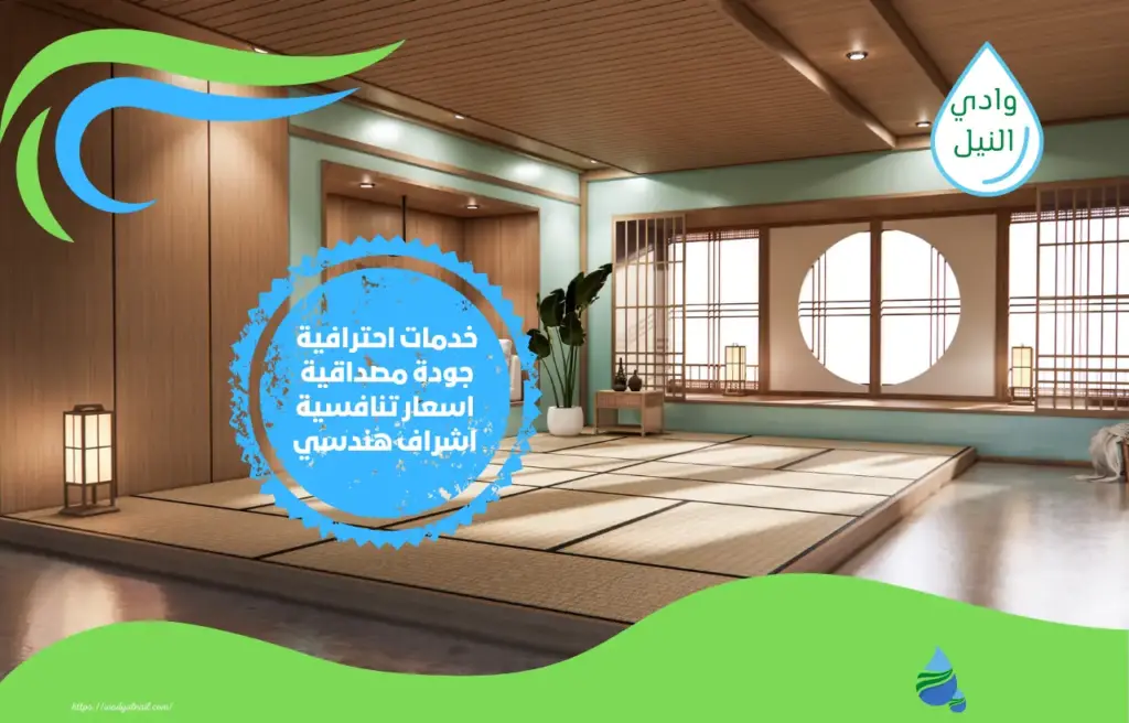 أرخص شركة تصميم ديكور داخلي بالرياض