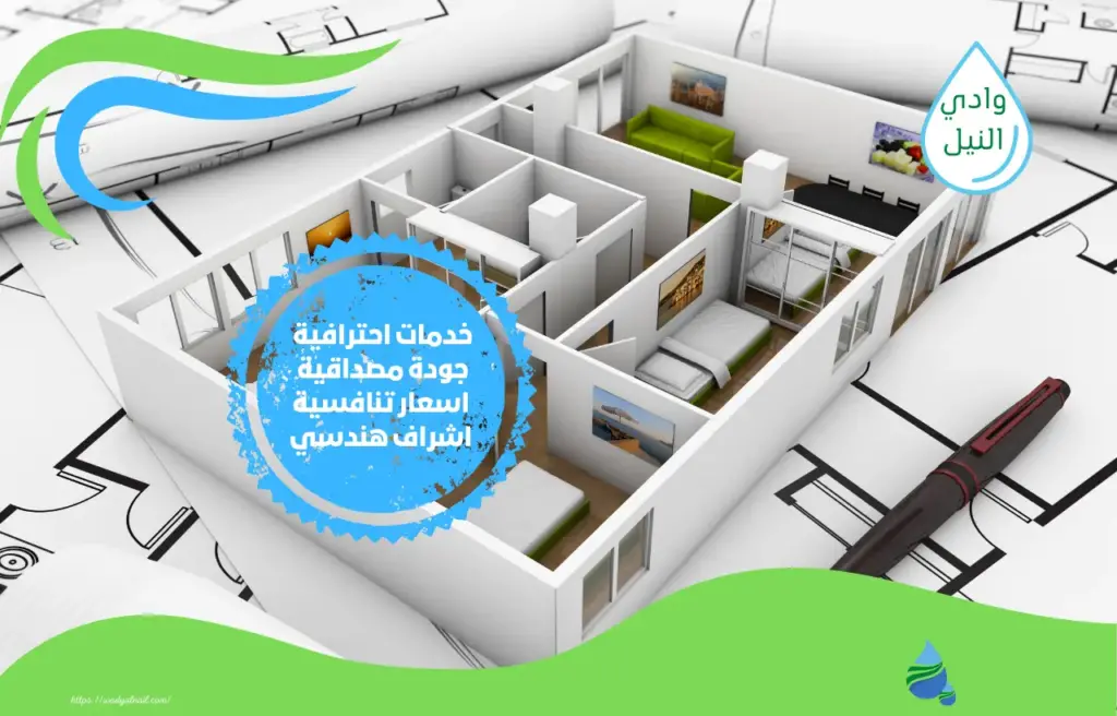 أرقام شركة تصميم ديكور داخلي بالرياض