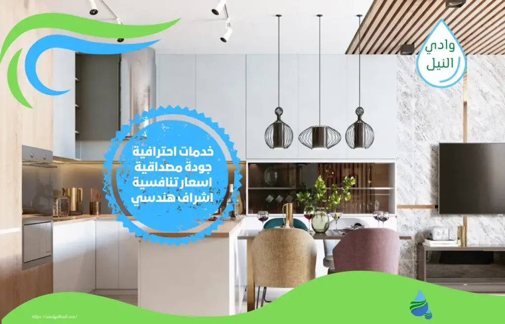 شركات تصميم ديكور داخلي بمكة المكرمة