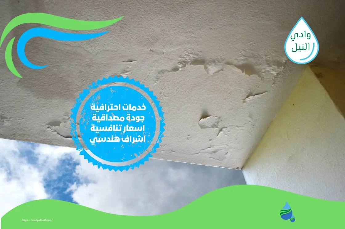 تقرير تسربات المياه بجدة