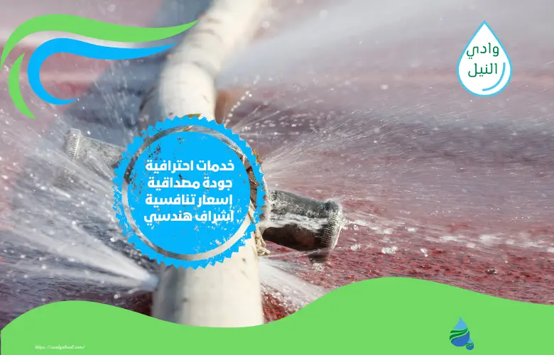 تقرير تسربات المياه بجدة
