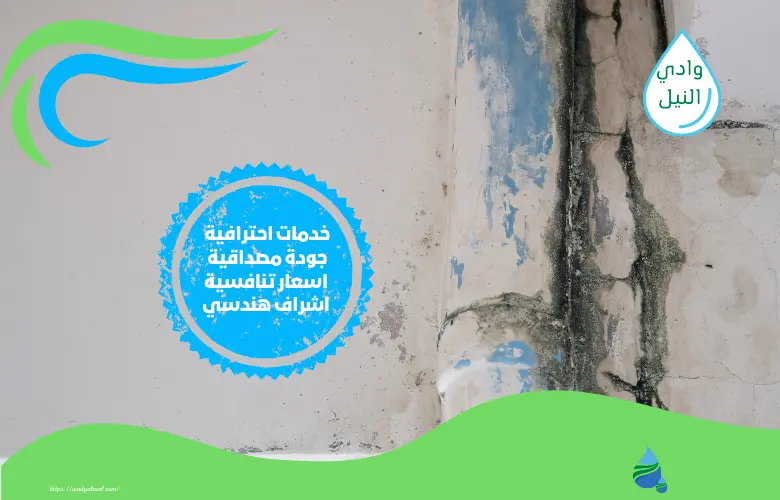 تقرير تسربات المياه بجدة