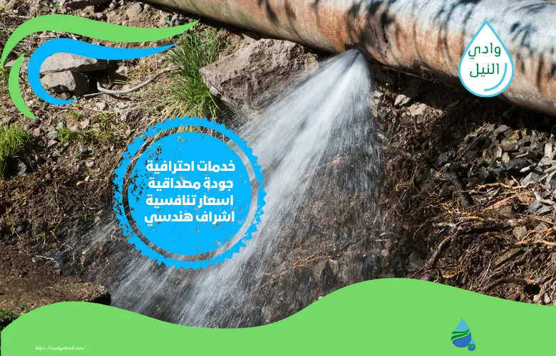 تقرير تسربات المياه بجدة