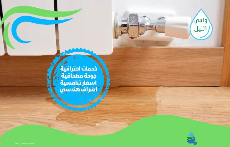 تقرير تسربات المياه بجدة
