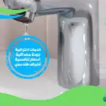 تقرير كشف تسربات المياه بجدة حراج