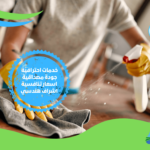 تنظيف البيوت في الرياض