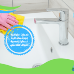 تنظيف الحمامات في الرياض