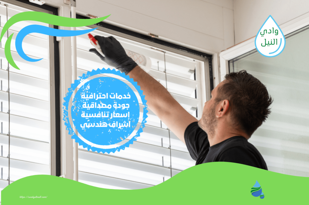 تنظيف الستائر في الرياض