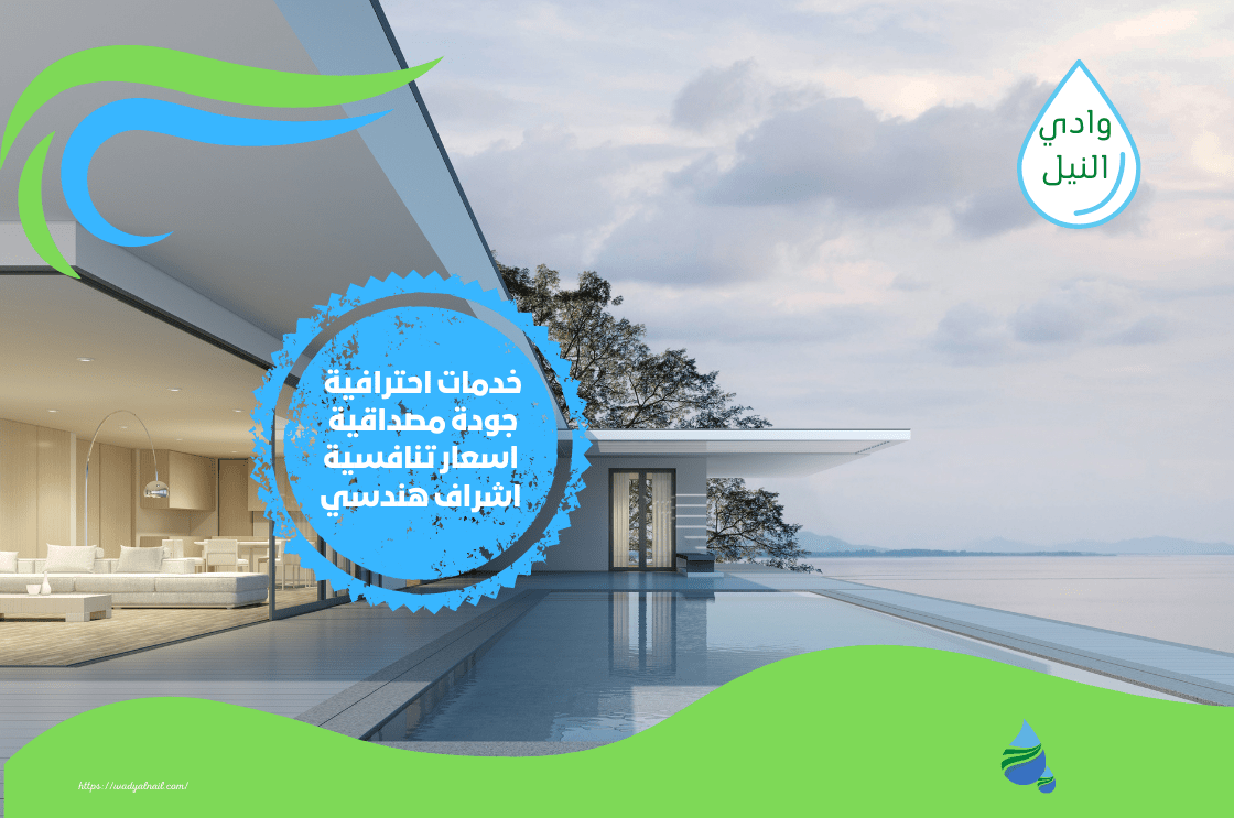  تنظيف حمامات السباحة في الرياض