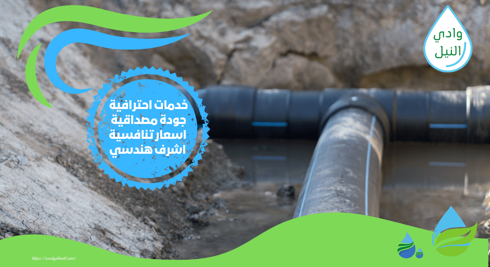 جهاز كشف تسرب المياه تحت البلاط في مصر