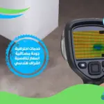 جهاز كشف تسربات الحمامات في أبوظبي